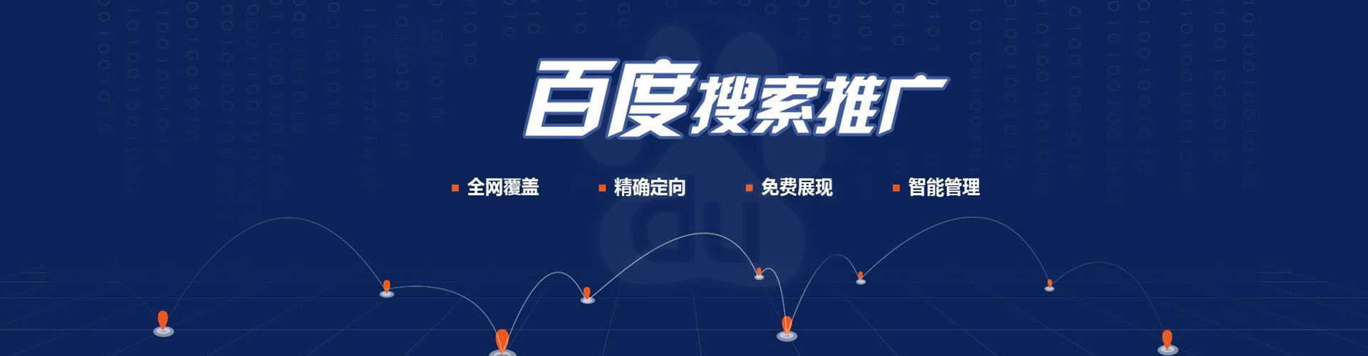 长丰信息流投放